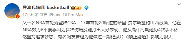 重磅引援！曝NBA防守大闸加盟山西男篮，潘江打造五外援豪华阵容  第1张