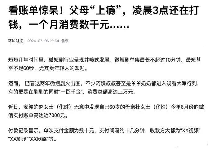 50岁保洁闪婚20岁霸总，这么癫的短剧咋就能硬控中老年人？  第5张