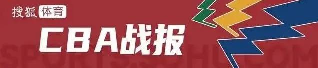 弗格31+8韩德君17+9 郭艾伦领冠军戒指辽宁擒广州  第1张