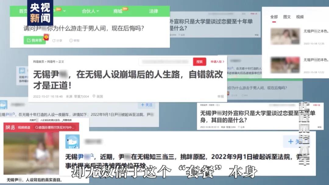 向网络暴力亮剑丨起底网络水军  第4张