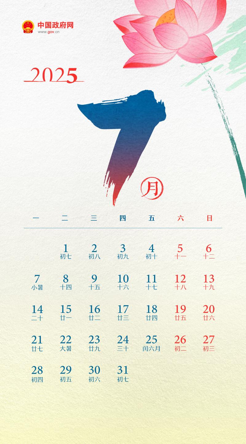 假期增2天！春节休8天，五一休5天，国庆中秋连休8天……2025年放假安排来了！