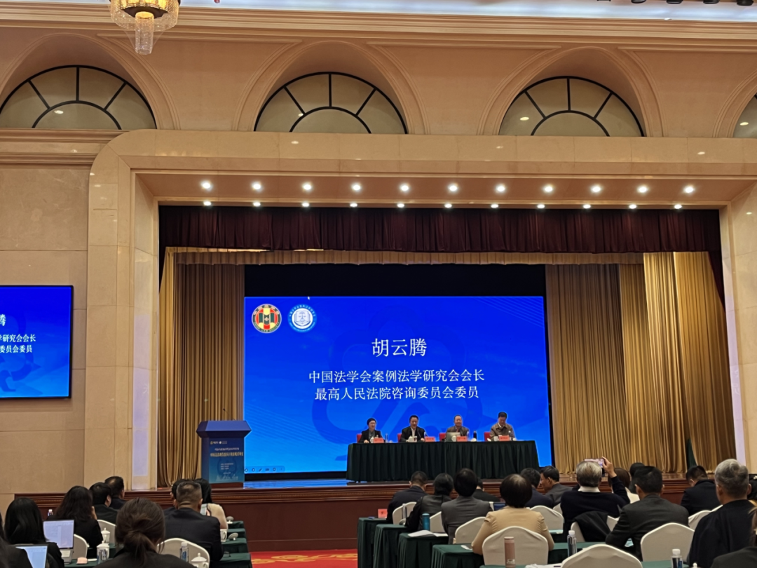 中国法学会案例法学研究会2024年学术年会在沈阳举办