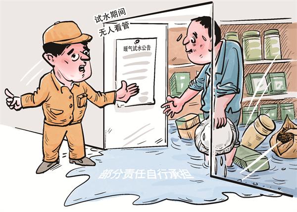 防范化解供暖纠纷 助力提升“幸福温度”