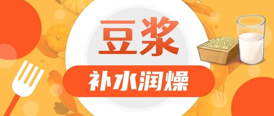 怎么选豆制品？| 吃出健康来  第2张