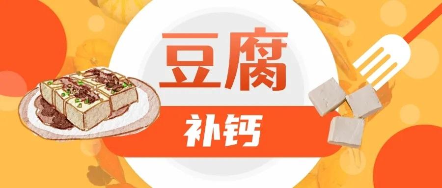 怎么选豆制品？| 吃出健康来  第3张