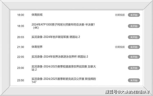 今晚8点！国足vs日本队复仇之战，央视更新节目单，伊万表态  第4张