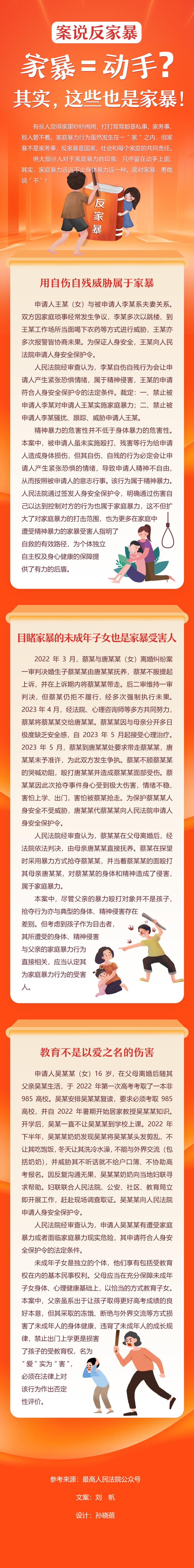 案说反家暴|家暴=动手？其实，这些也是家暴！  第1张