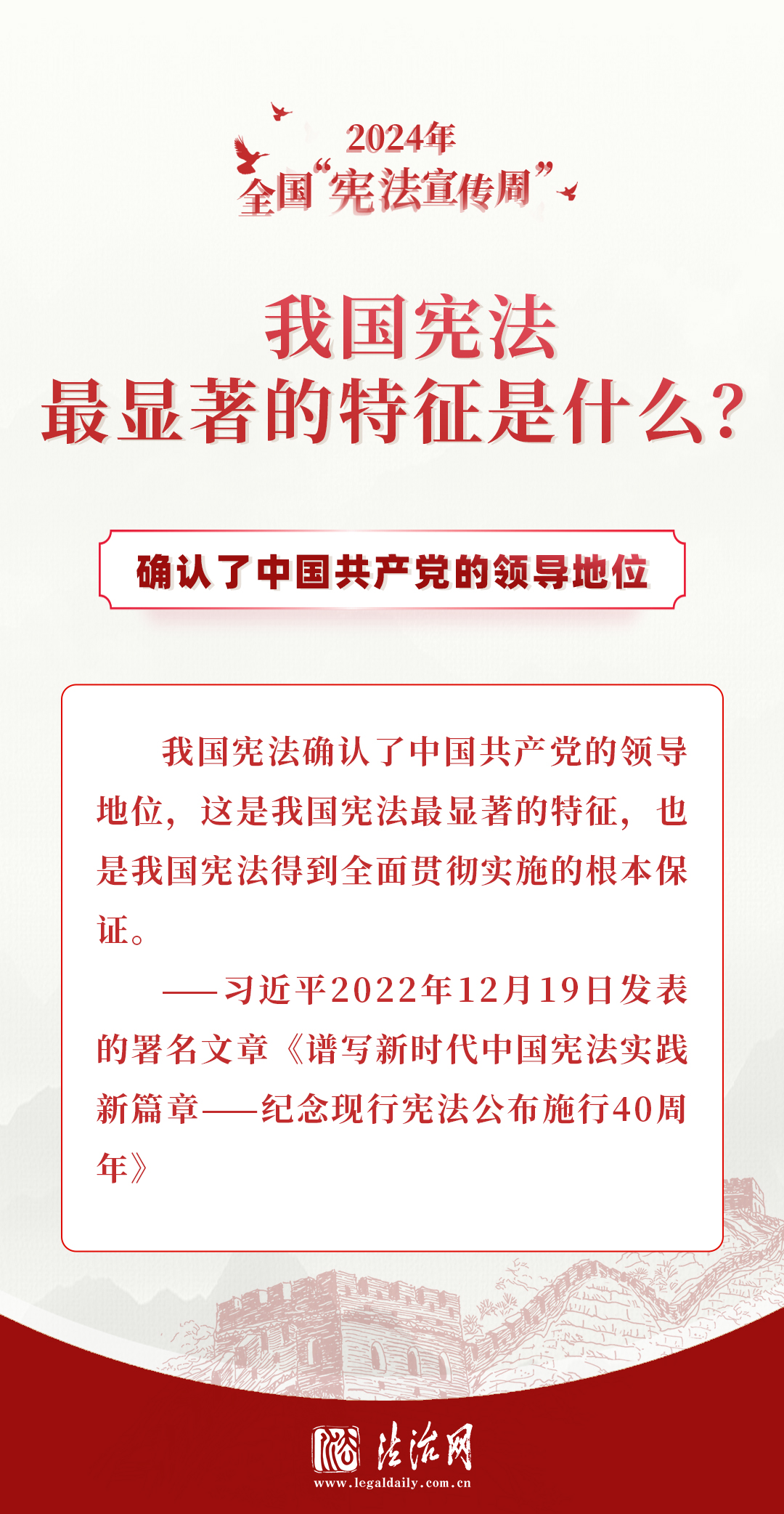 良法善治 | 你的宪法知识锦囊，请收好！  第2张