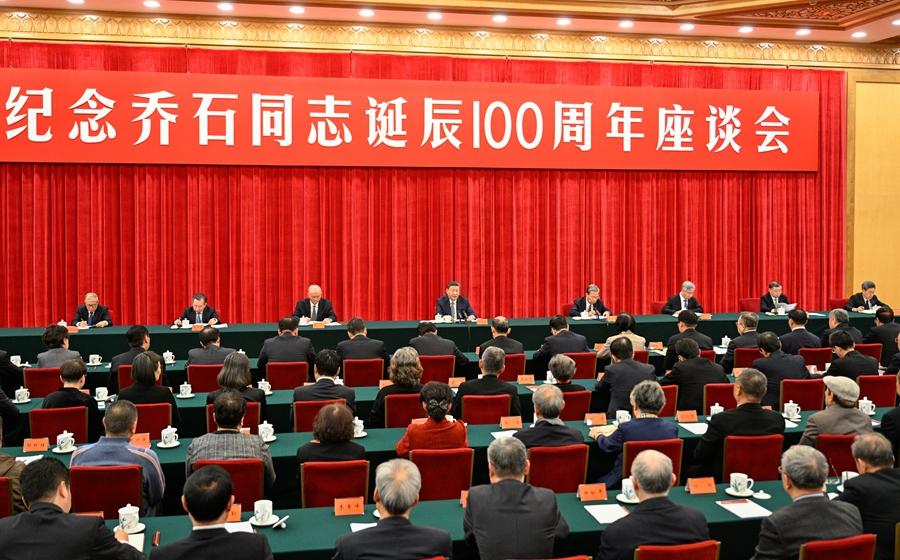 ​中共中央举行纪念乔石同志诞辰100周年座谈会 习近平发表重要讲话  第1张