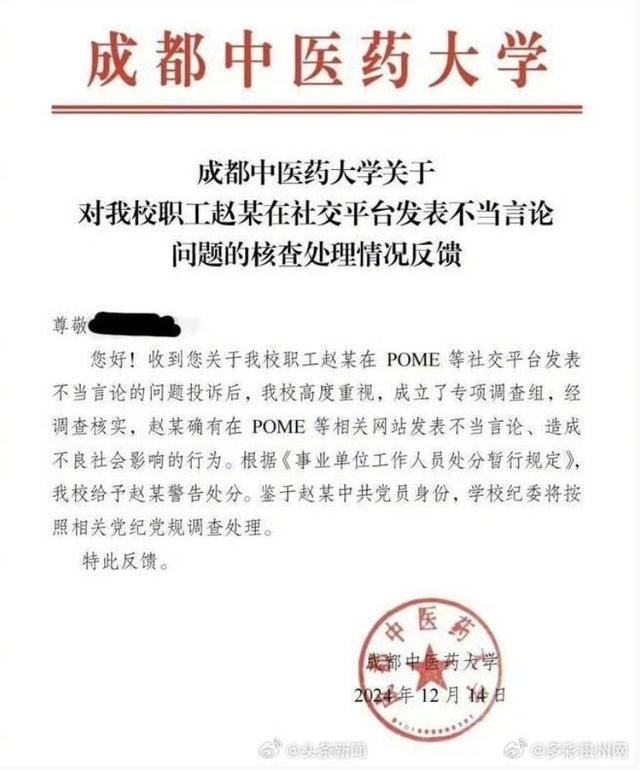 研究生导师辱骂马龙孙颖莎被处分  第1张