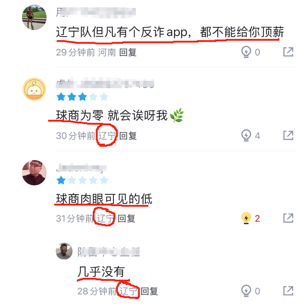 辽宁国手拿顶薪就养老？在场输8分全队最差，辽蜜怒骂：球商为零  第3张