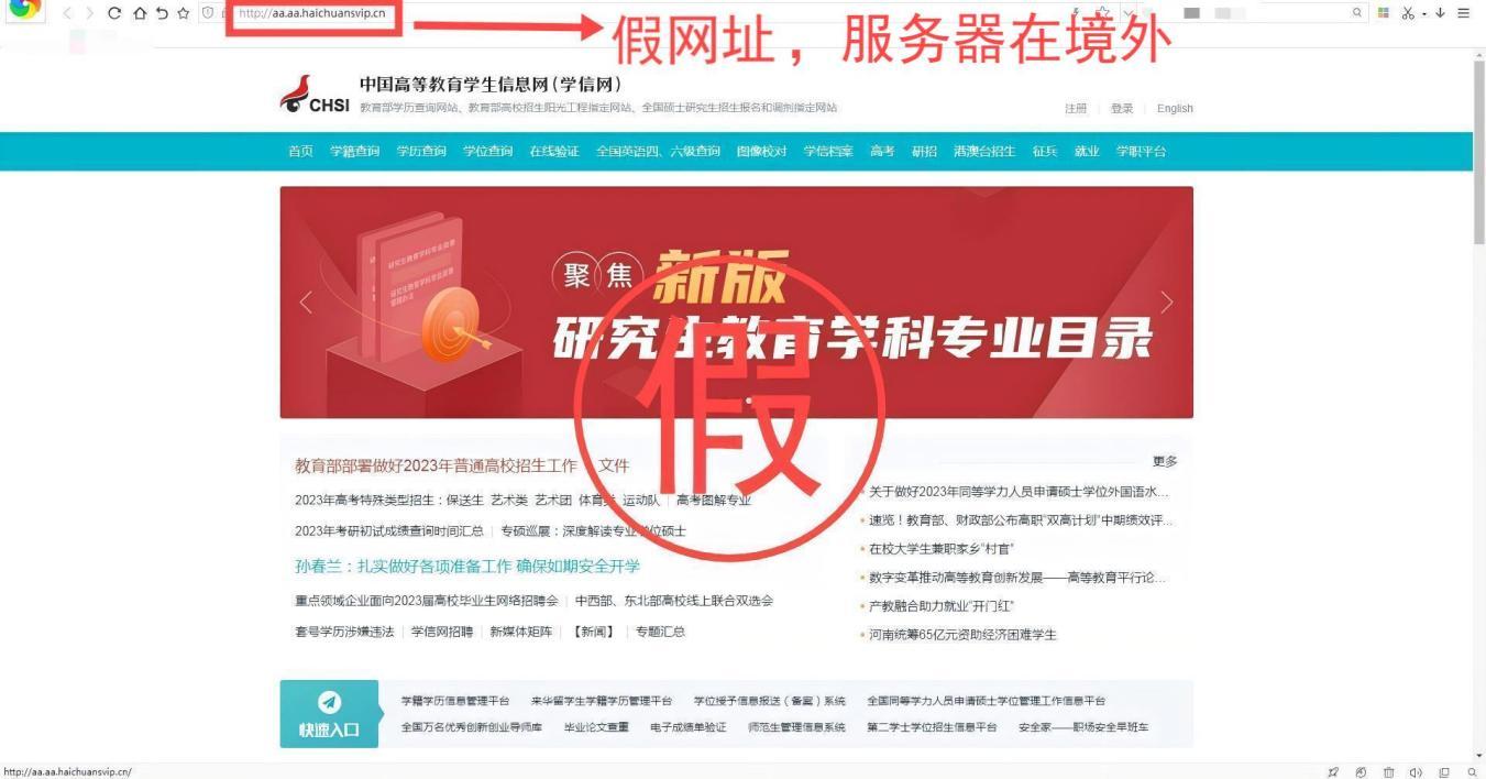 中央网信办举报中心依法受理处置518个仿冒诈骗类网站平台  第2张