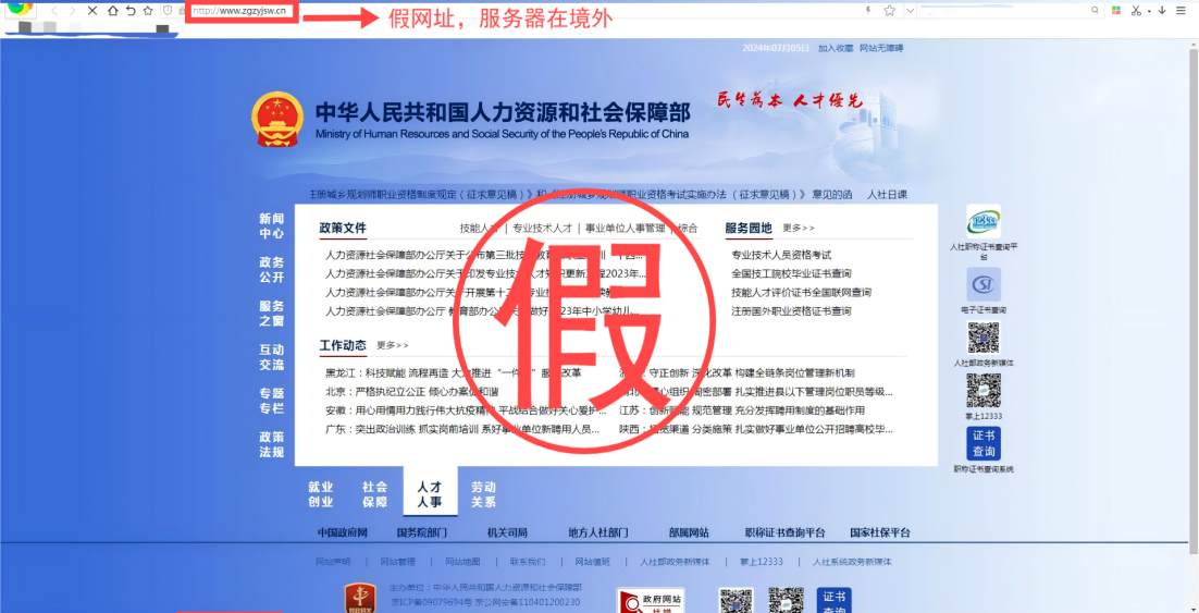 中央网信办举报中心依法受理处置518个仿冒诈骗类网站平台  第17张