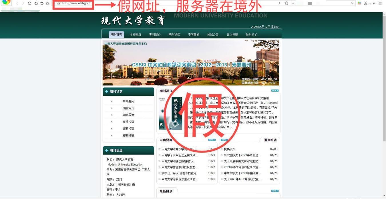 中央网信办举报中心依法受理处置518个仿冒诈骗类网站平台  第10张