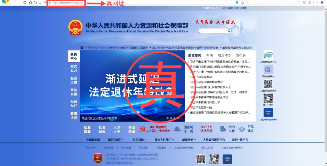 中央网信办举报中心依法受理处置518个仿冒诈骗类网站平台  第16张