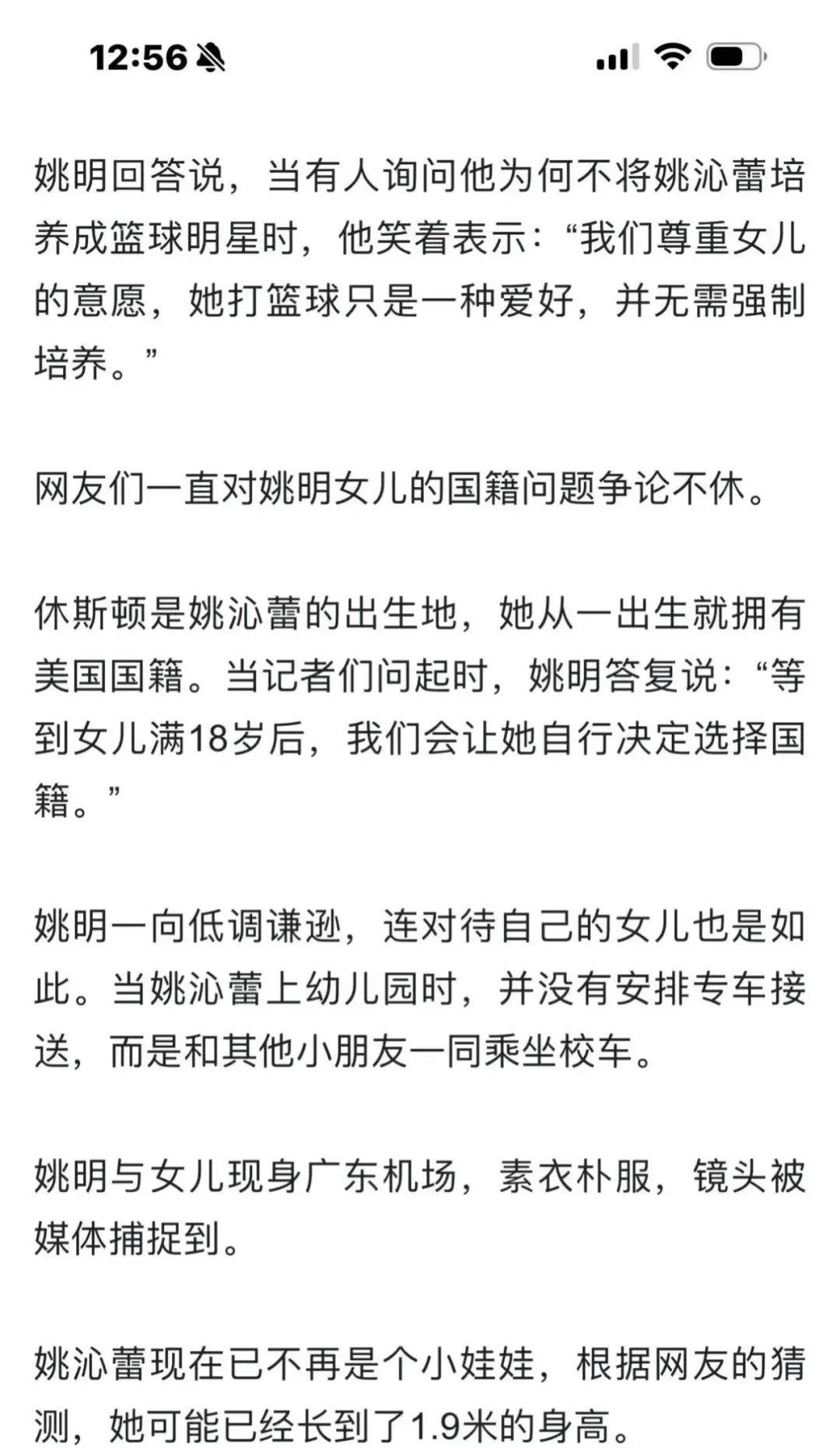 姚明一家三口露面！女儿超过1.9米，一袭黑裙上台发言，落落大方  第12张