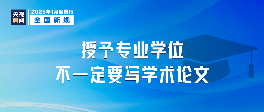 明天起，这些新规将影响你我生活  第5张