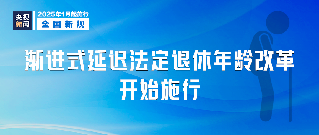 明天起，这些新规将影响你我生活  第2张