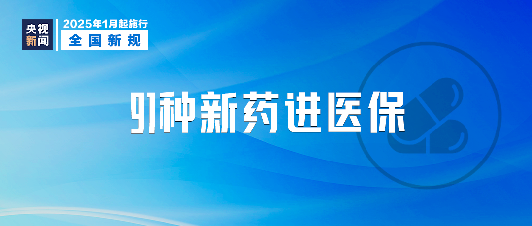 明天起，这些新规将影响你我生活  第4张