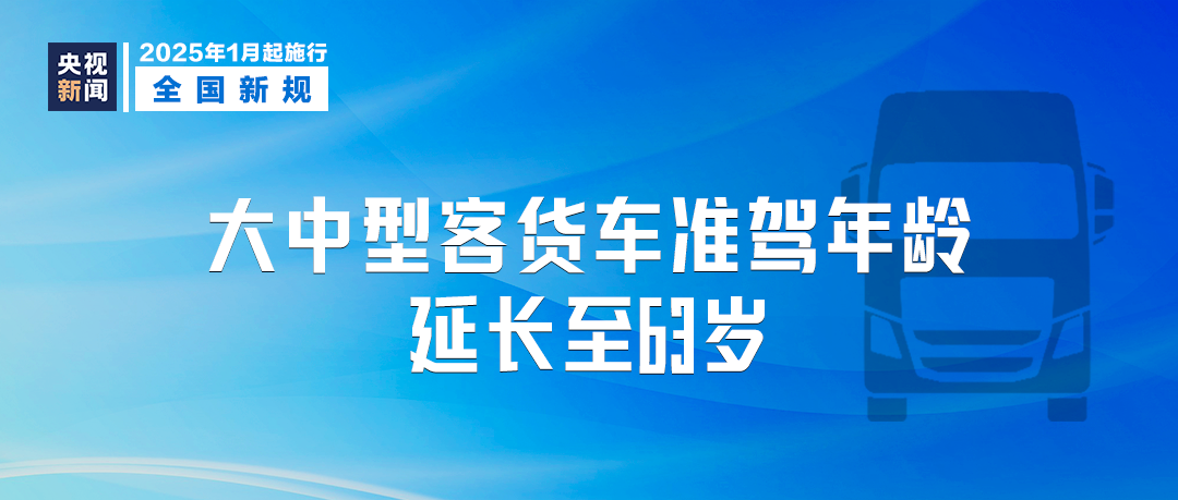 明天起，这些新规将影响你我生活  第9张