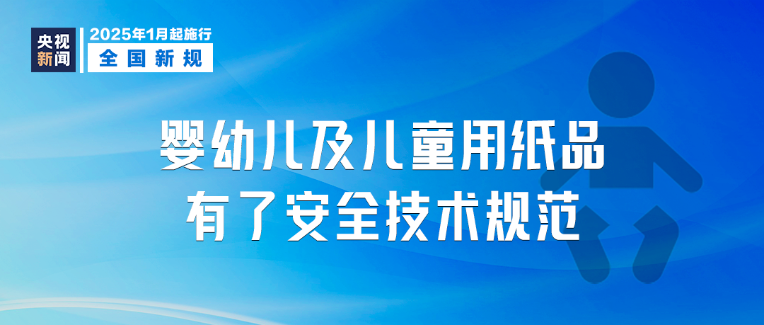 明天起，这些新规将影响你我生活  第8张