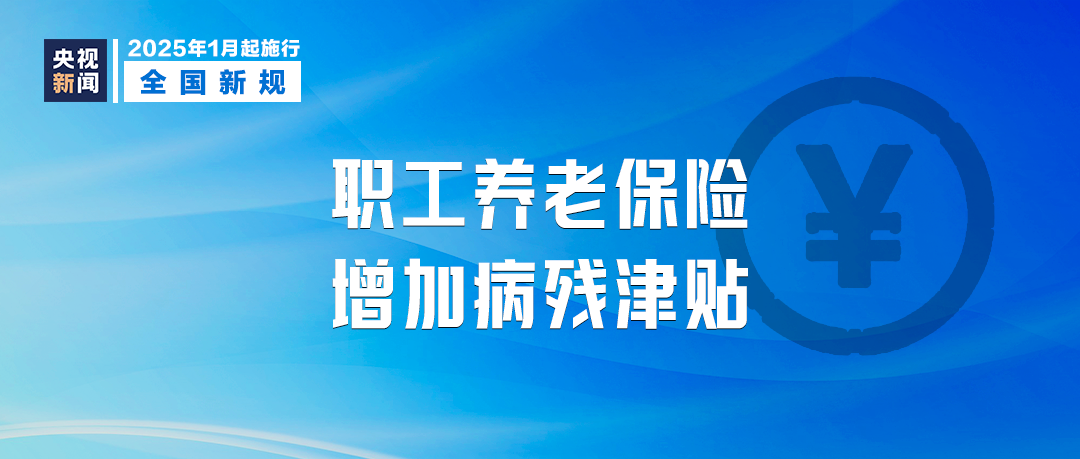 明天起，这些新规将影响你我生活  第3张