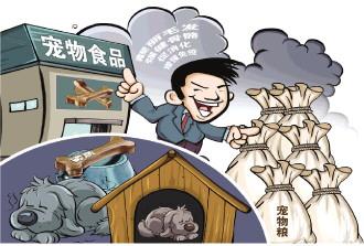 “黑心”宠物粮为何屡禁不止？