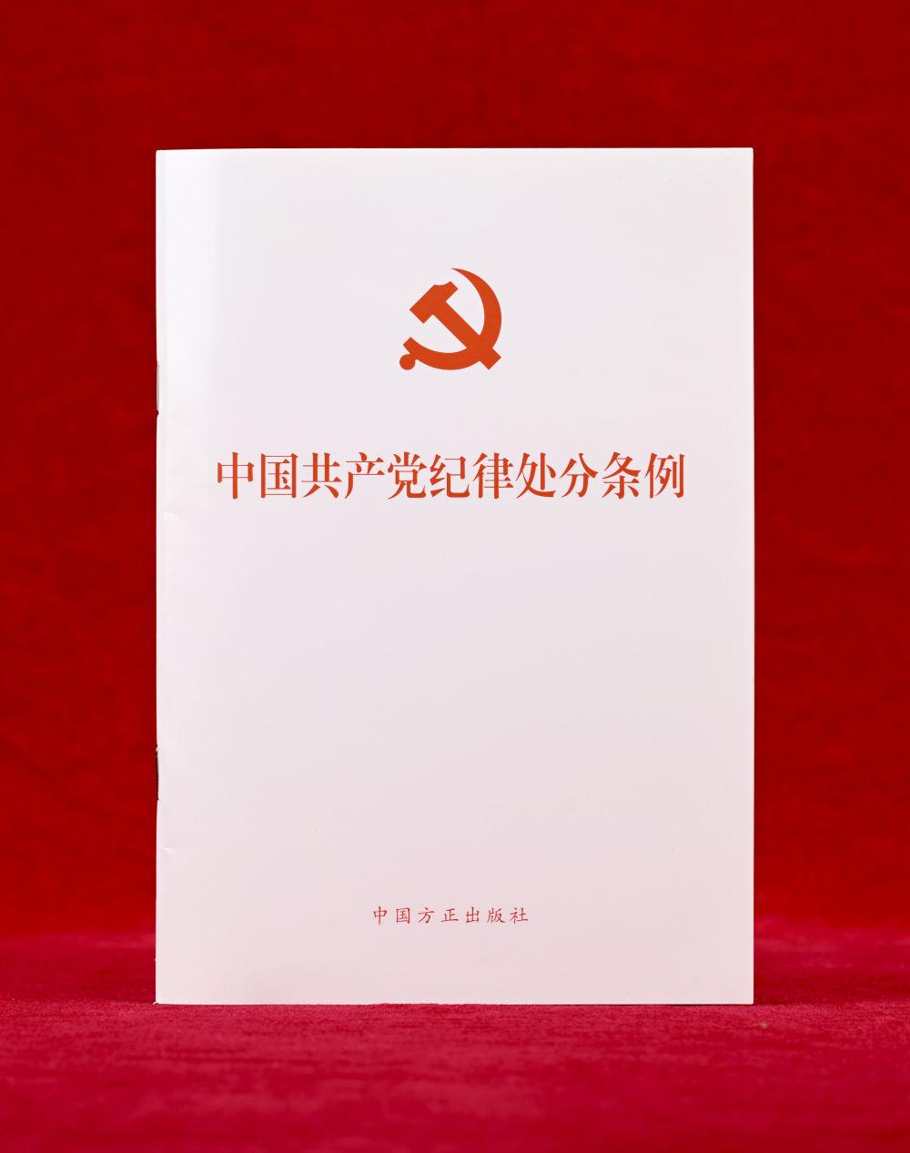 要留清气满乾坤——2024年以习近平同志为核心的党中央贯彻执行中央八项规定、推进作风建设综述  第3张