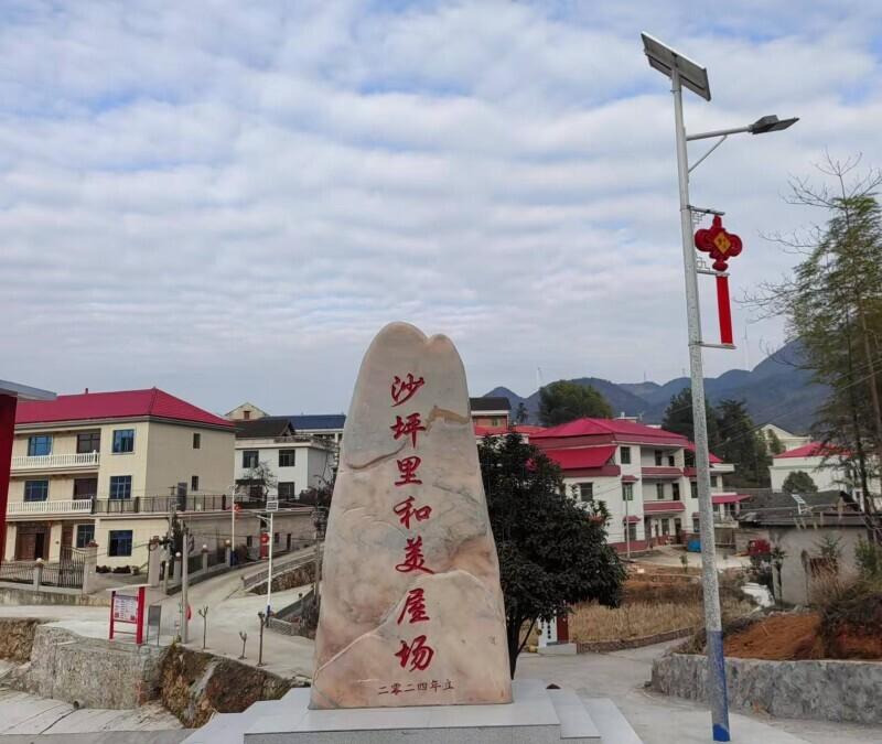 湖南省新化县联盟村：村民筹资投劳共建“和美屋场”  第3张