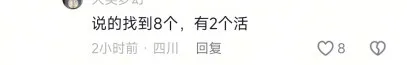 严惩发布涉四川宜宾山体滑坡网络谣言违法行为 公安机关网安部门公布2起典型案例  第2张