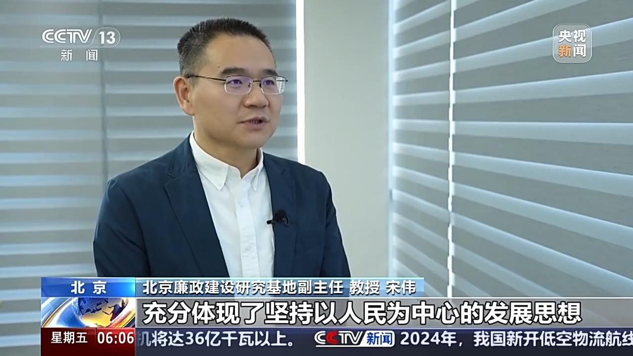 持续发力惩治“蝇贪蚁腐” 这份报告为2025年纪检监察机关工作画重点  第3张