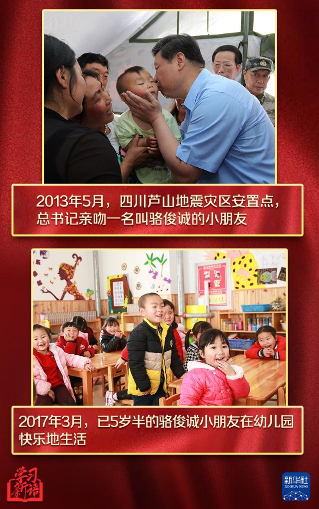 学习新语丨越来越好  第12张