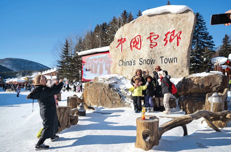 瞭望·治国理政纪事｜冰天雪地也是金山银山  第2张